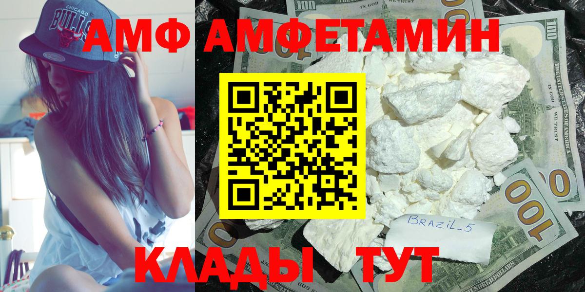 Amphetamine    ссылка  АМФЕТАМИН  Вход с VPN  Зима  АМФЕТАМИН Розовый 