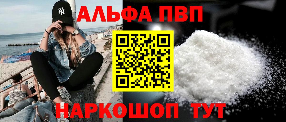 А ПВП мука Зима