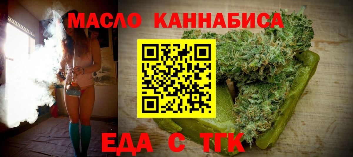 Зима  Печенье с ТГК марихуана  Вход с VPN 