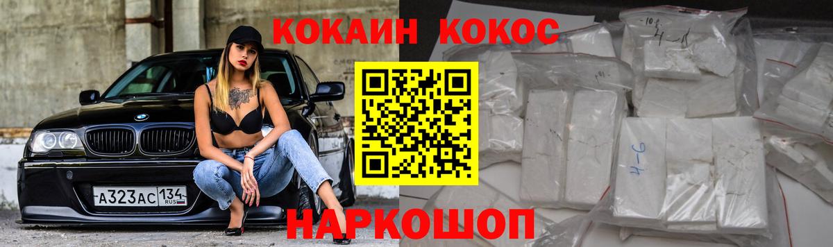 Cocaine Fish Scale Зима