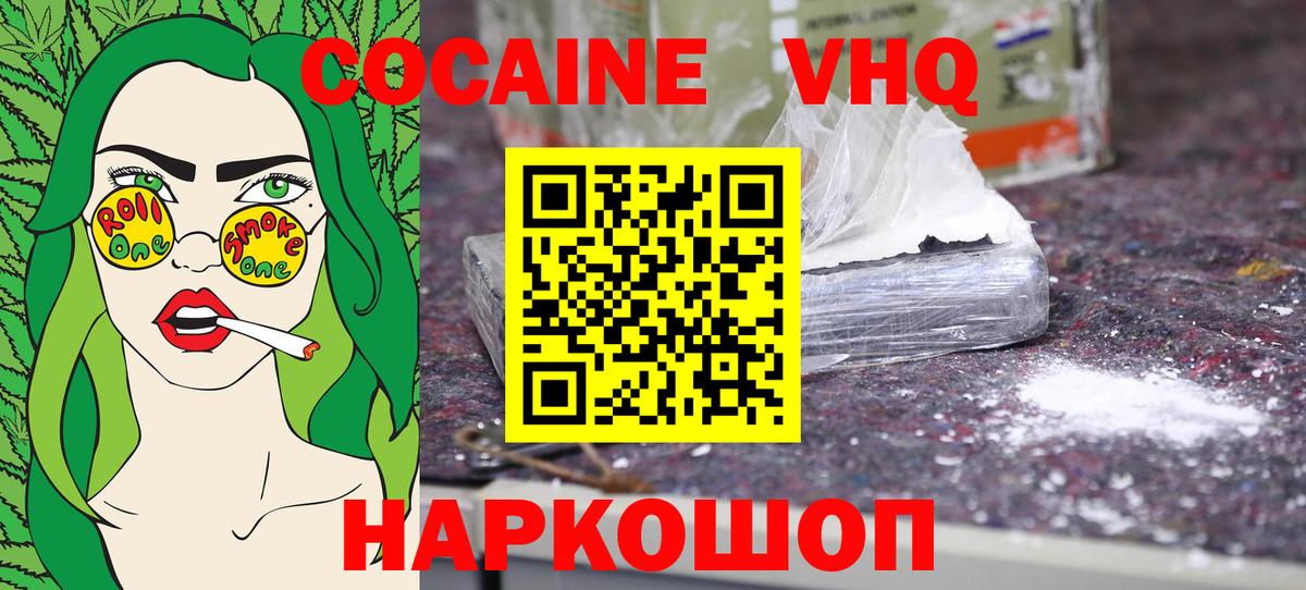 COCAIN Columbia  КОКАИН FishScale  Кокаин  Вход с VPN  Зима 