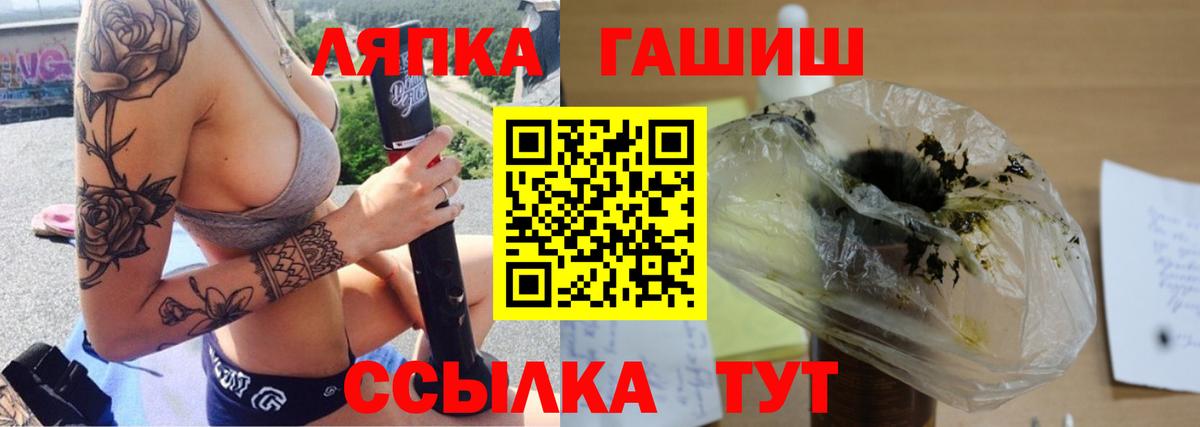 ГАШИШ убойный  Гашиш гашик  Зима  ГАШ  Вход с VPN 