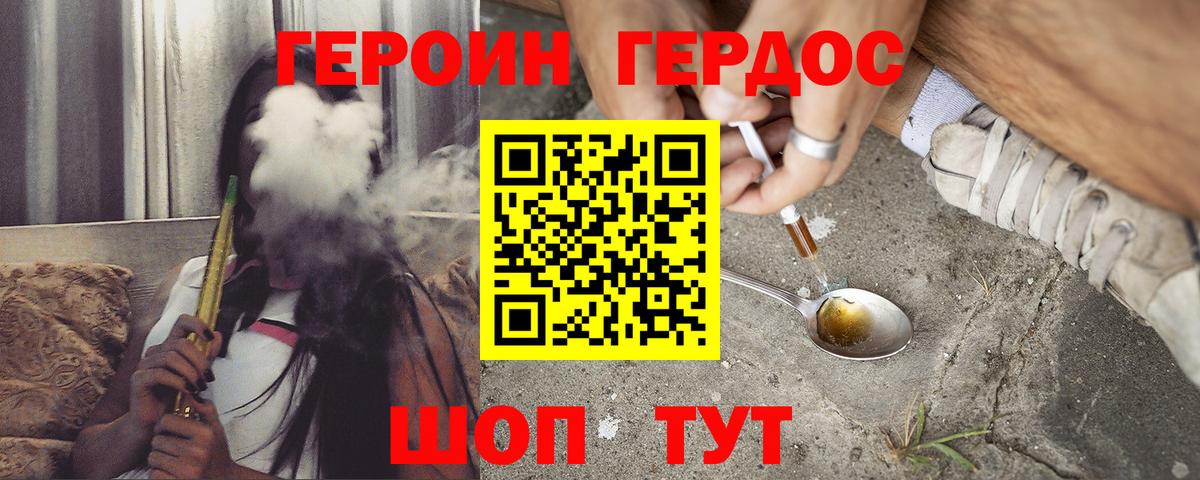 ГЕРОИН VHQ Зима