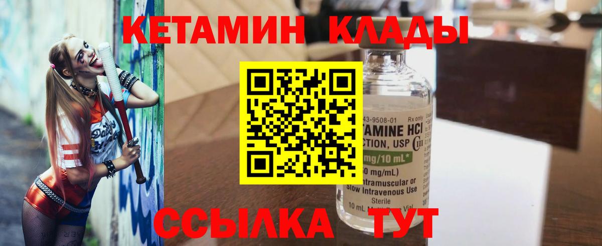 КЕТАМИН VHQ  Вход с VPN  Зима  Кетамин ketamine 