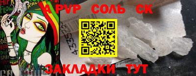 ALPHA PVP Анжеро-Судженск