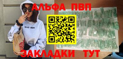 винт Анапа