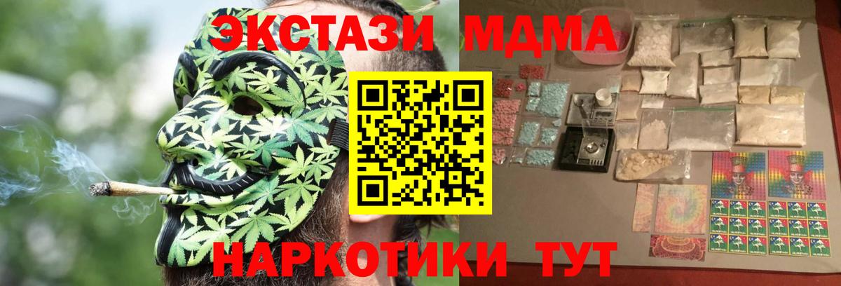 МДМА crystal  MDMA  МДМА молли  Зима  Вход с VPN 