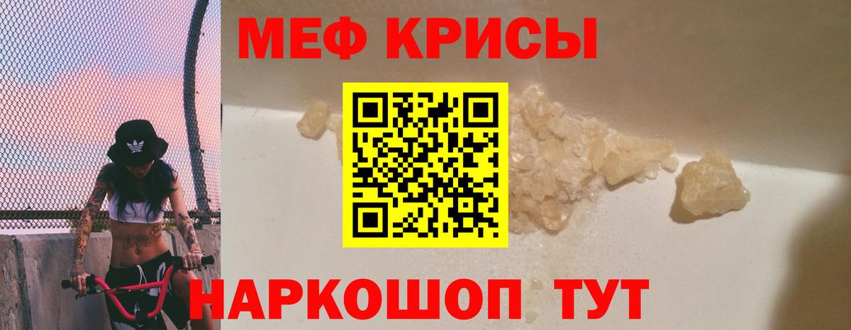 Зима  Меф  Вход с VPN  Меф  Мефедрон мяу мяу  Мефедрон мука 
