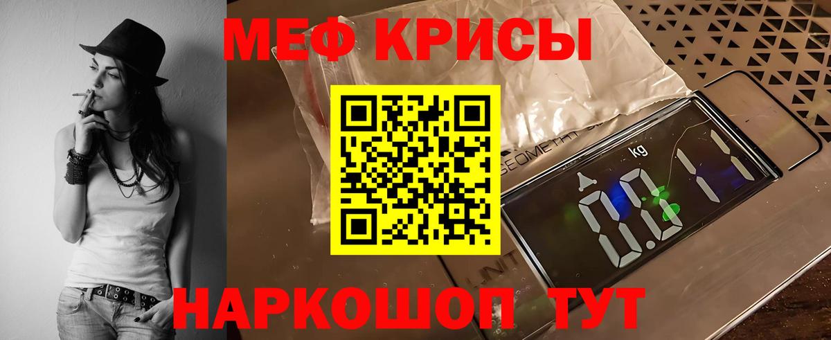 МЕФ Зима