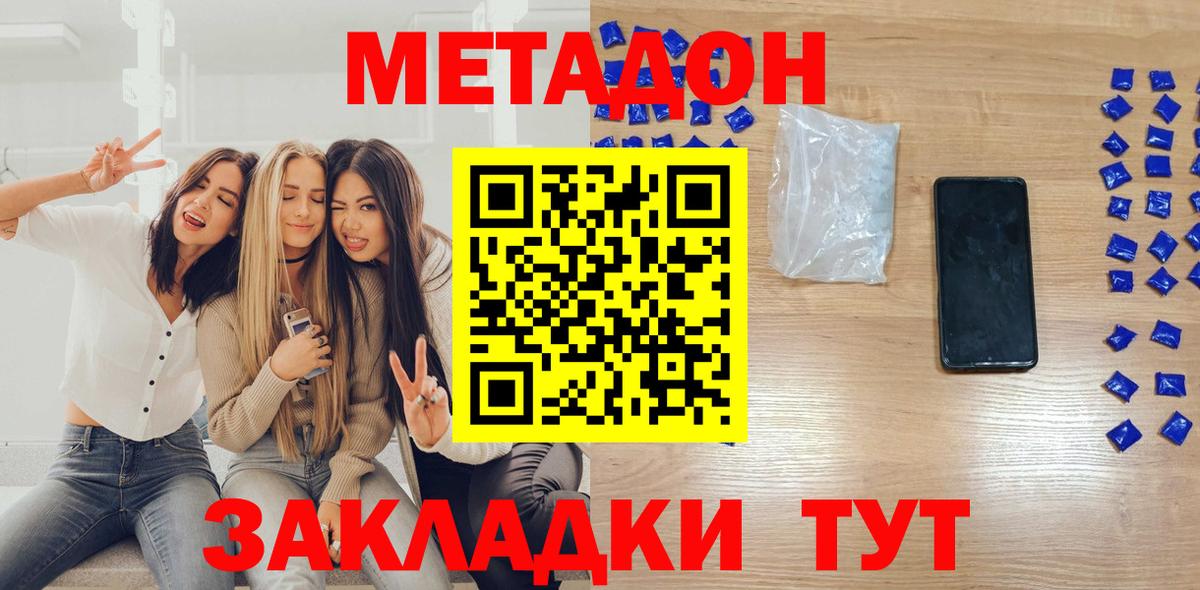 МЕТАДОН белоснежный Зима