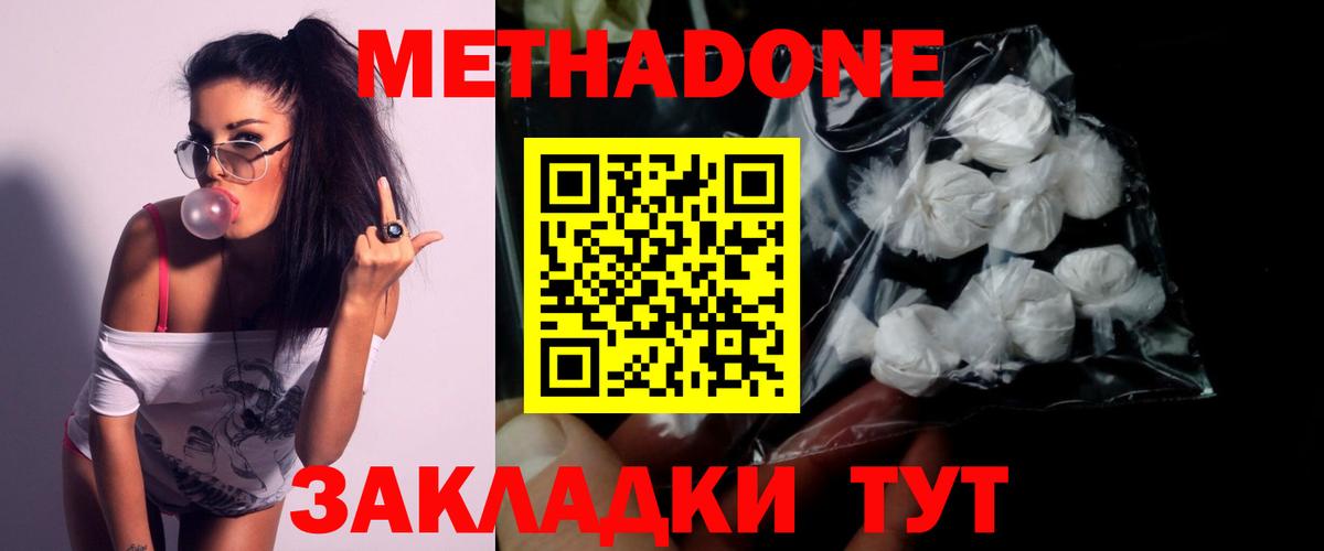 Метадон белоснежный  МЕТАДОН мёд  Вход с VPN  hydra tor  Зима 