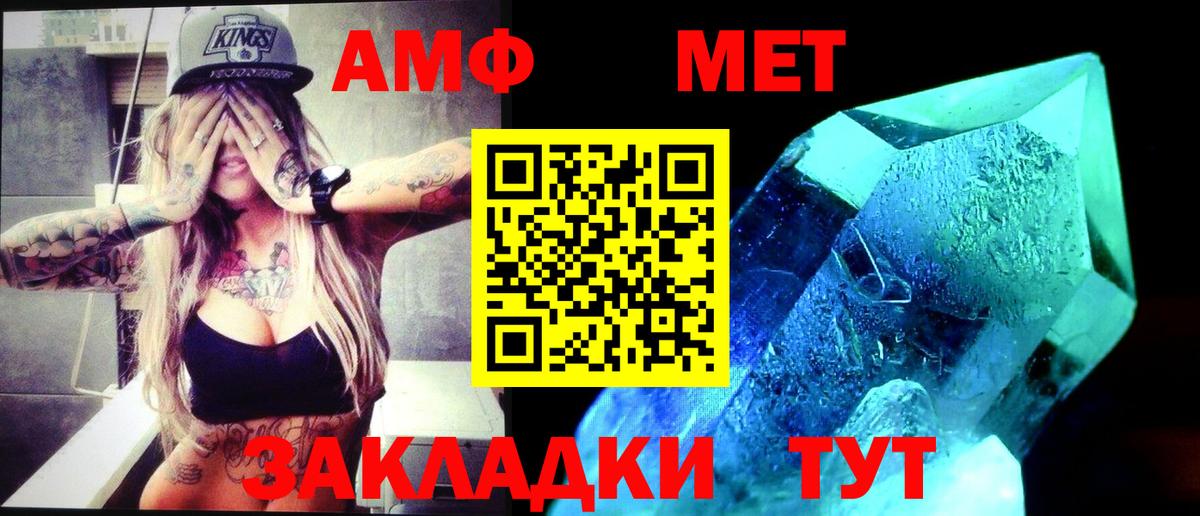 Зима  МЕТАМФЕТАМИН Methamphetamine  Вход с VPN 