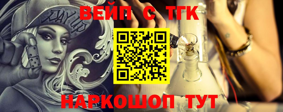Дистиллят ТГК жижа  Вход с VPN  Зима 